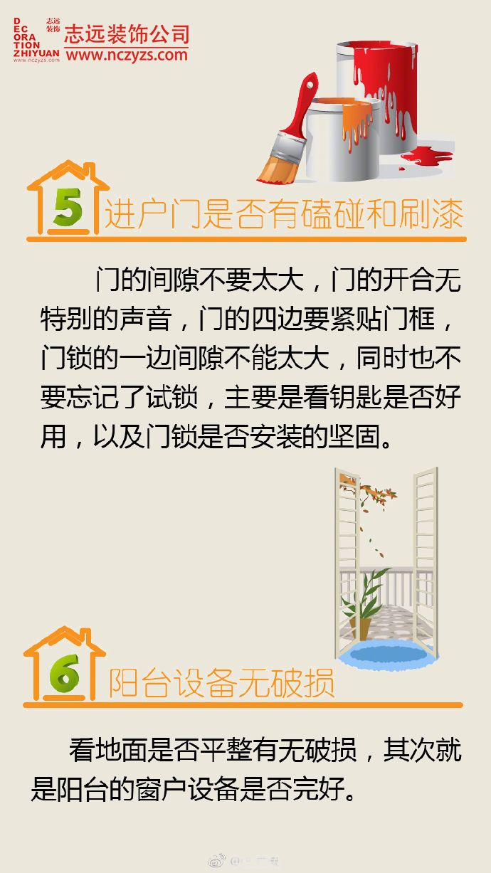 南昌裝修毛坯房裝修,南昌的房子裝修,南昌裝修的房子,毛坯房裝修,毛坯房驗收