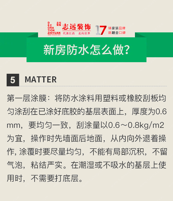 南昌裝修防水,毛坯房裝修防水,南昌家裝公司,南昌室內(nèi)裝修,在南昌的家裝公司,南昌的裝修公司,南昌裝修公司排名