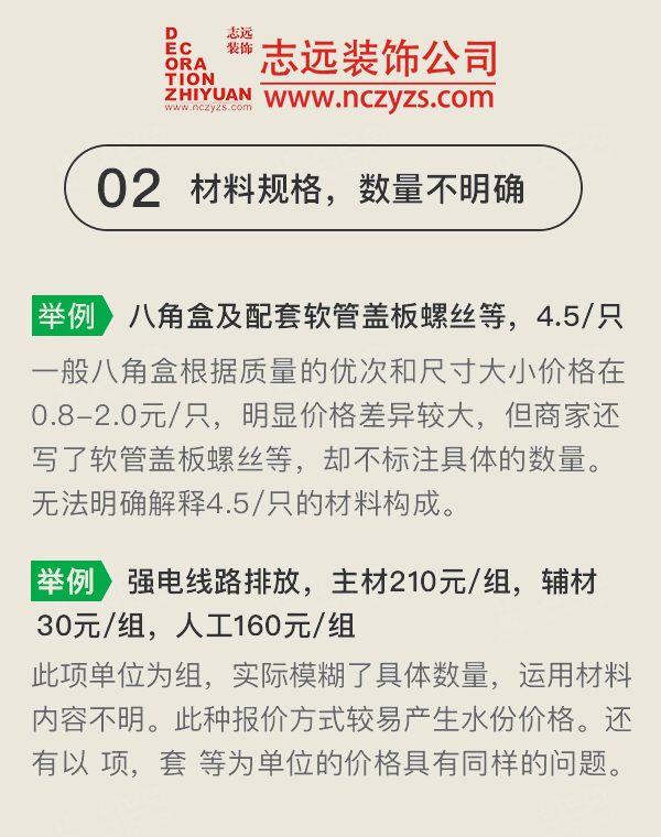 裝修陷阱,裝修中的陷阱,裝修公司排名,南昌裝飾公司,在南昌的裝修公司排名,