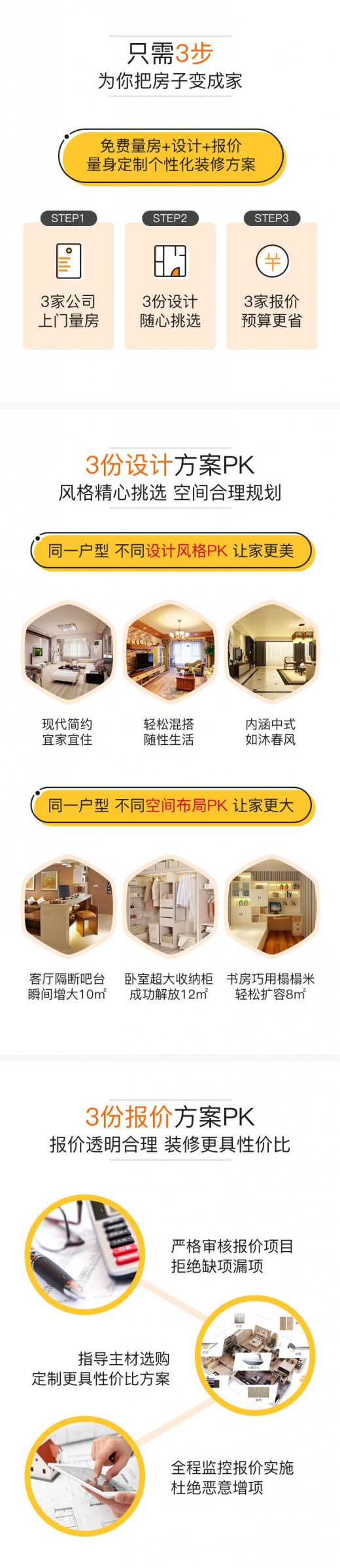 1分鐘教你找到靠譜的家裝公司,怎么尋找家裝公司