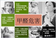 裝修房子甲醛過重怎么辦！你家污染不僅是甲醛