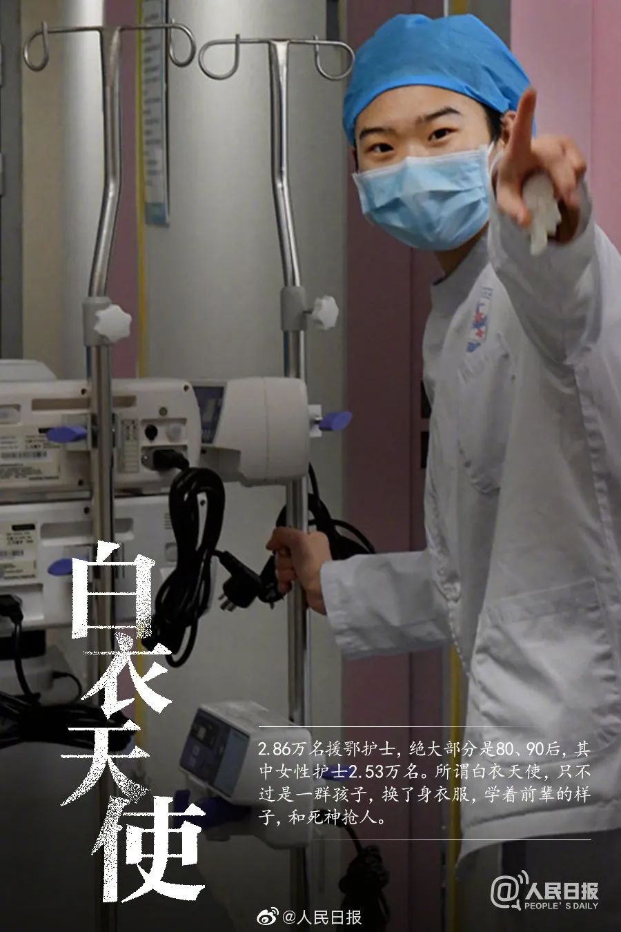 找人|全城尋找百位白衣天使，零利潤裝修！