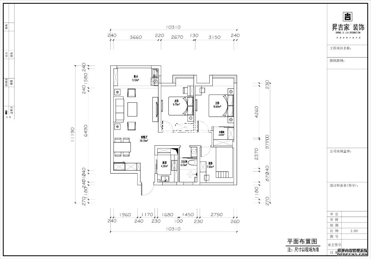 恒錦花苑98中間戶 平面布置圖.jpg